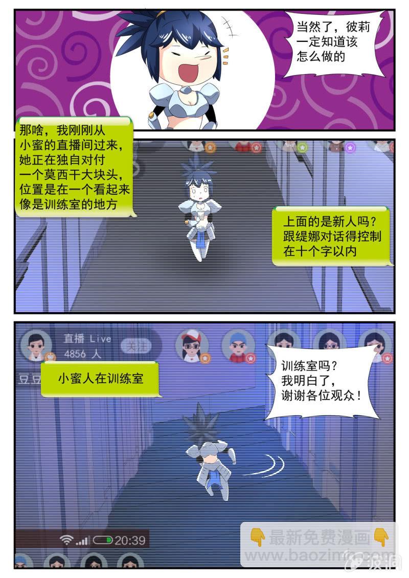 异能直播 - 第149话 - 1