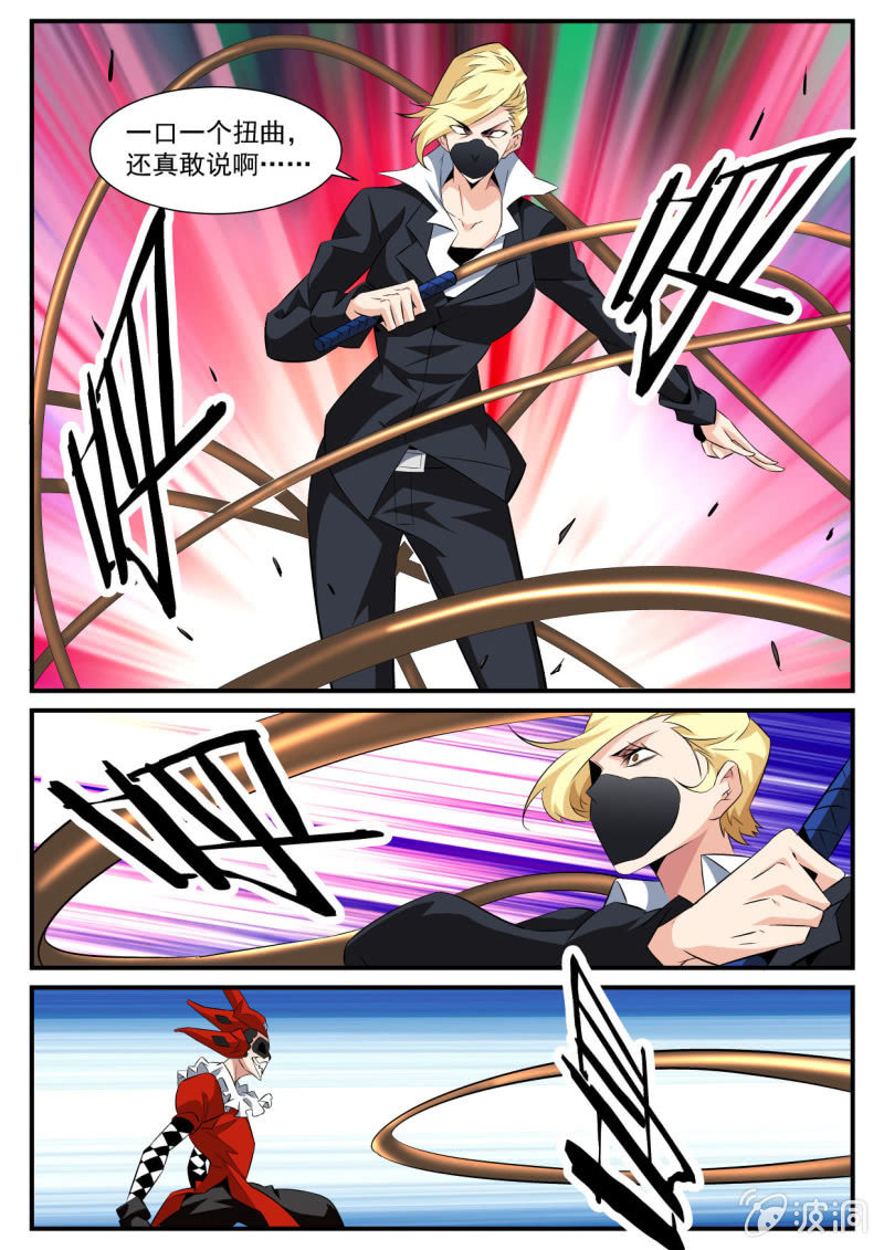 异能直播 - 第149话 - 2