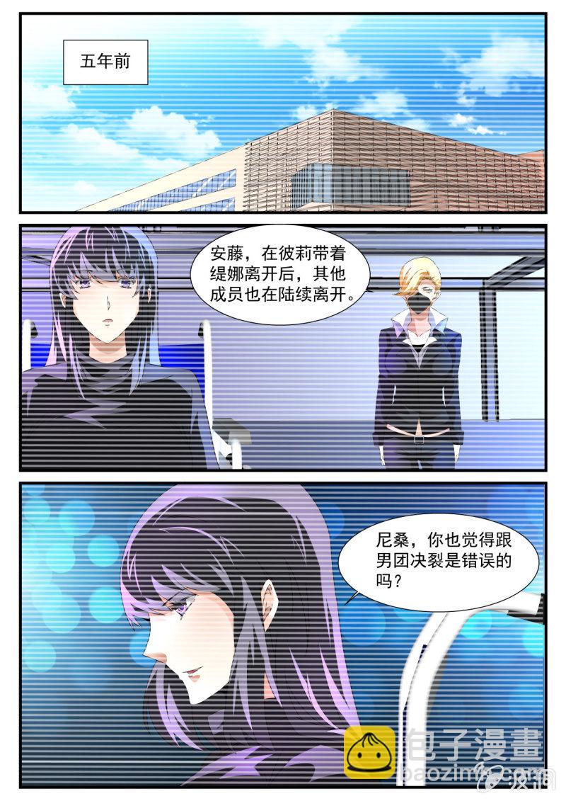 異能直播 - 第149話 - 2