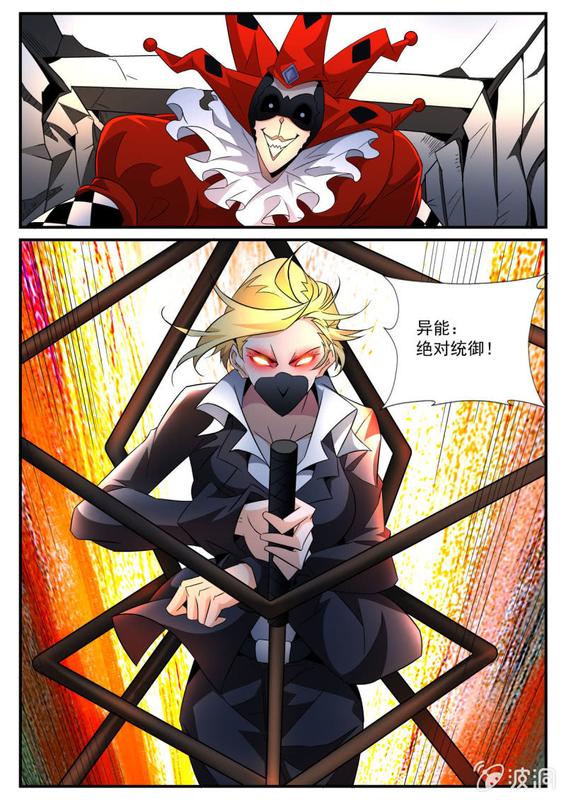 异能直播 - 第149话 - 1