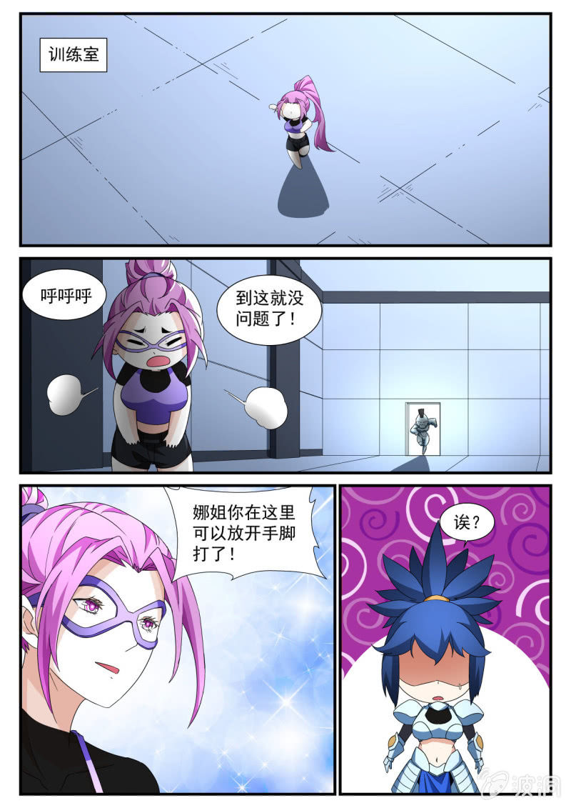 异能直播 - 第149话 - 3