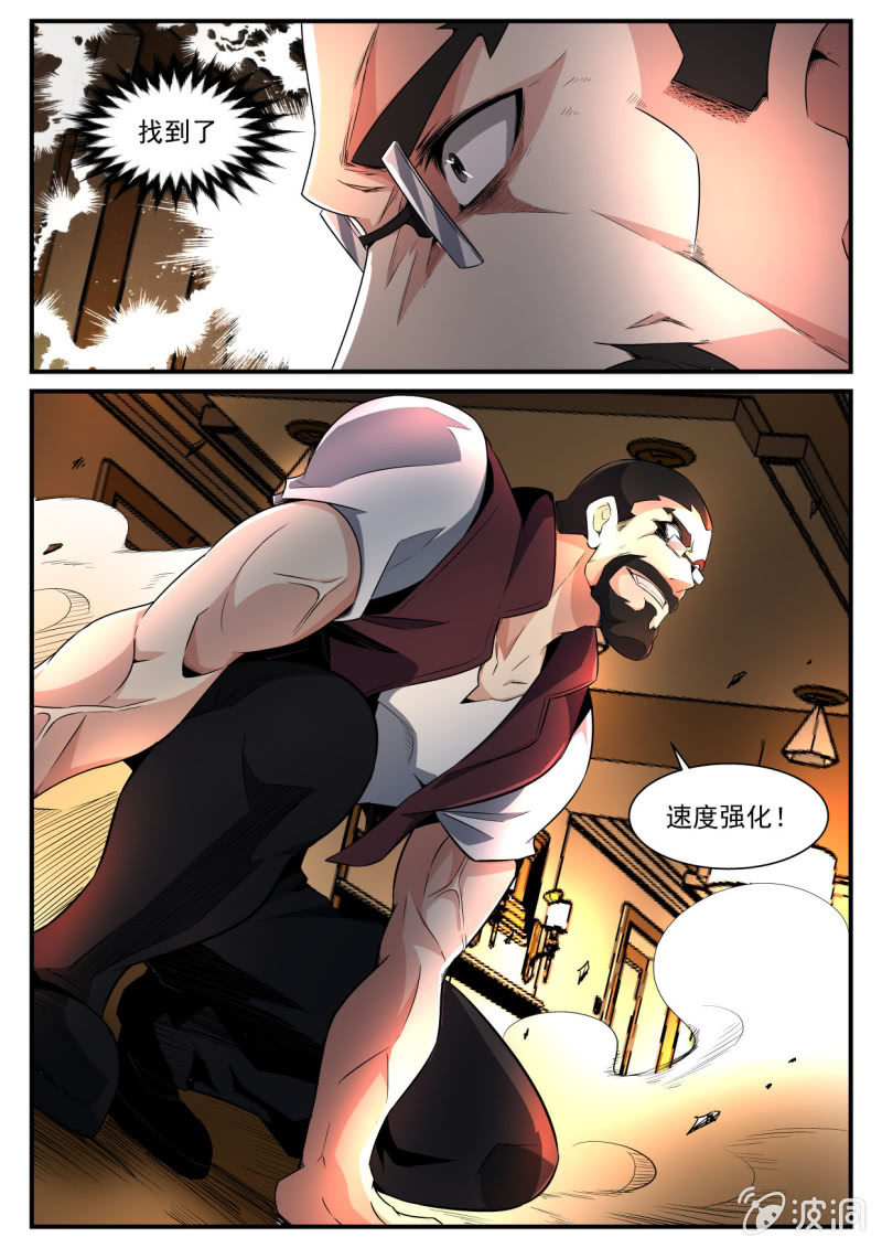 异能直播 - 第151话 - 2