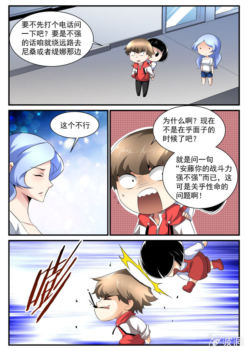 异能直播 - 第151话 - 2