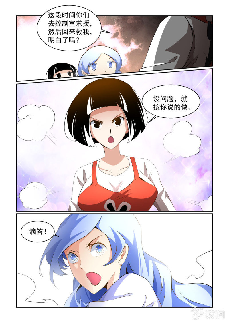 异能直播 - 第153话 - 1