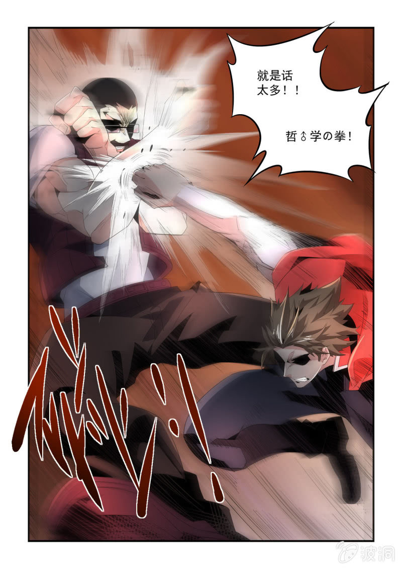 异能直播 - 第153话 - 4