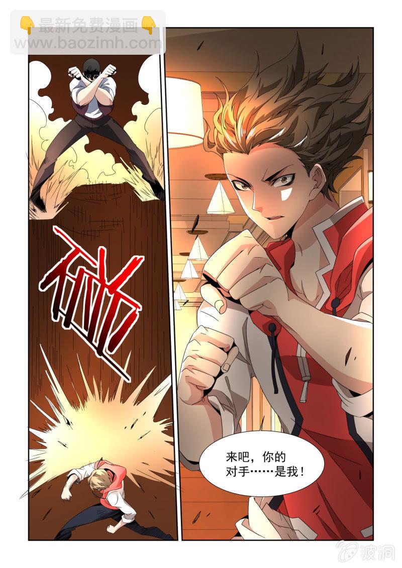 异能直播 - 第153话 - 1