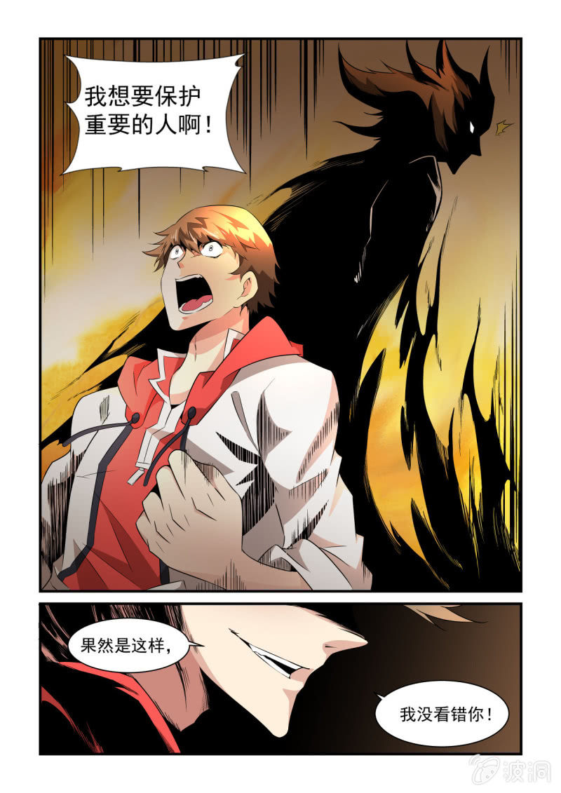 异能直播 - 第153话 - 1