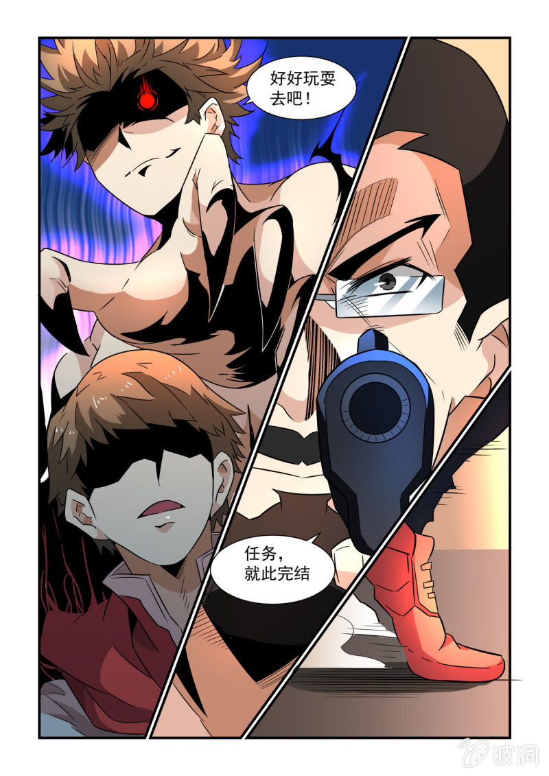 异能直播 - 第153话 - 2