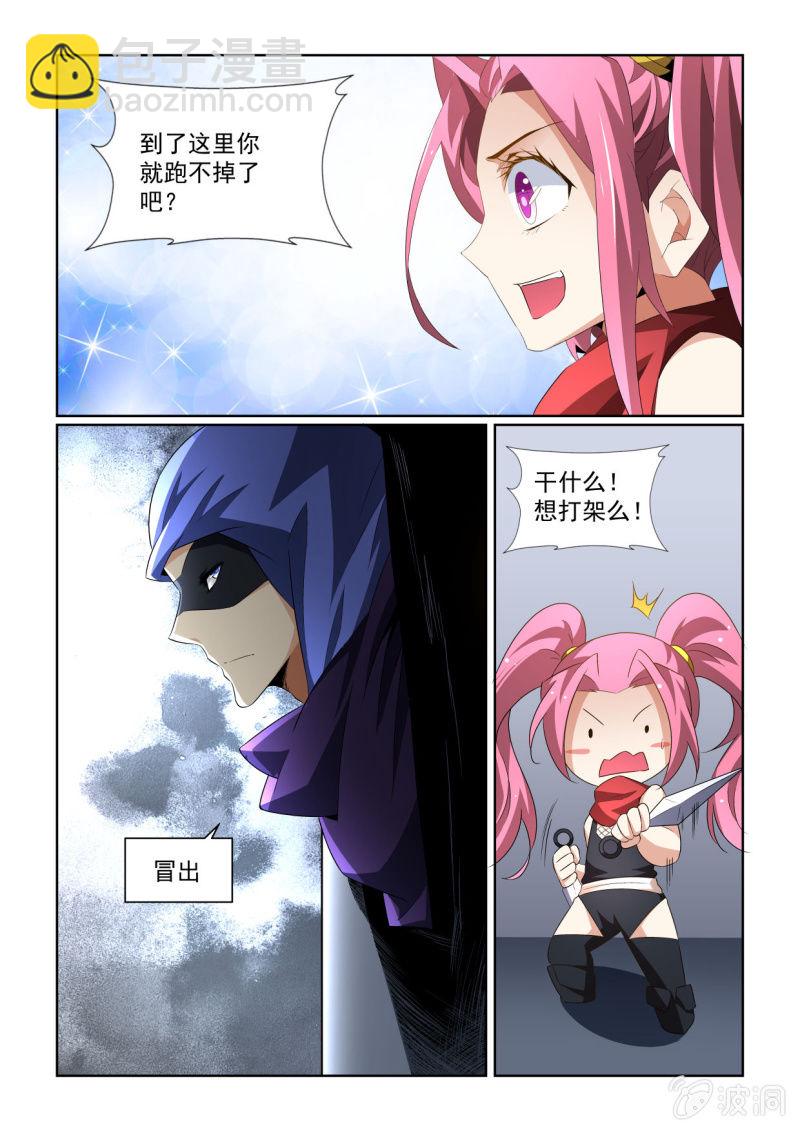 异能直播 - 第155话 - 2