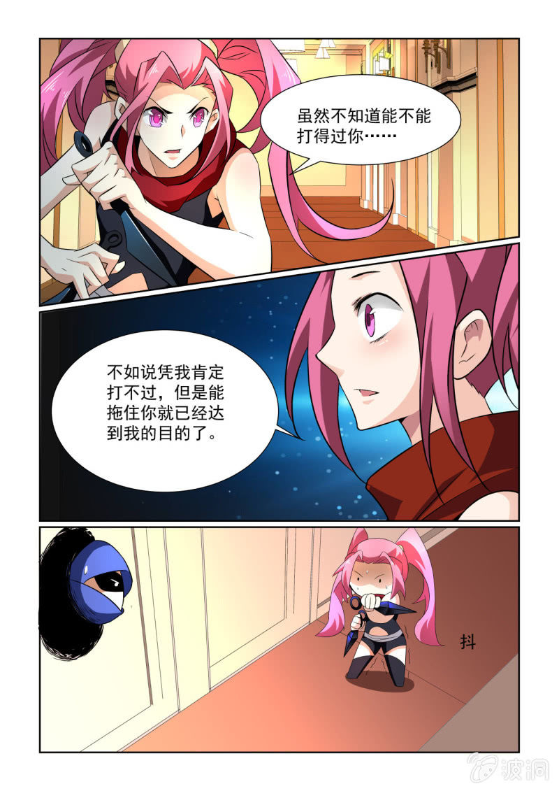 异能直播 - 第155话 - 3