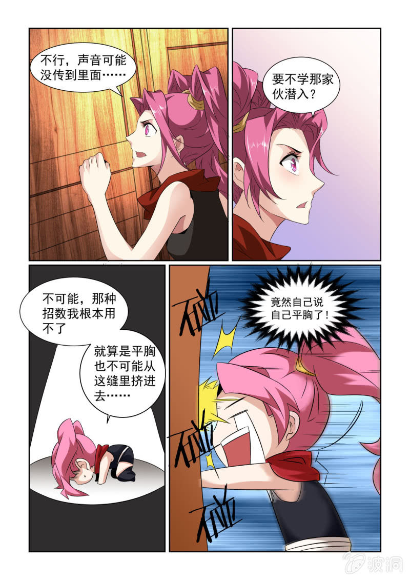 异能直播 - 第155话 - 3