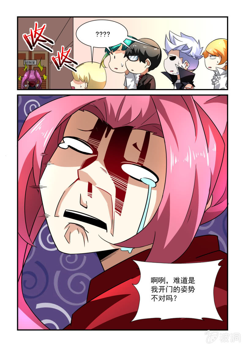 异能直播 - 第155话 - 2