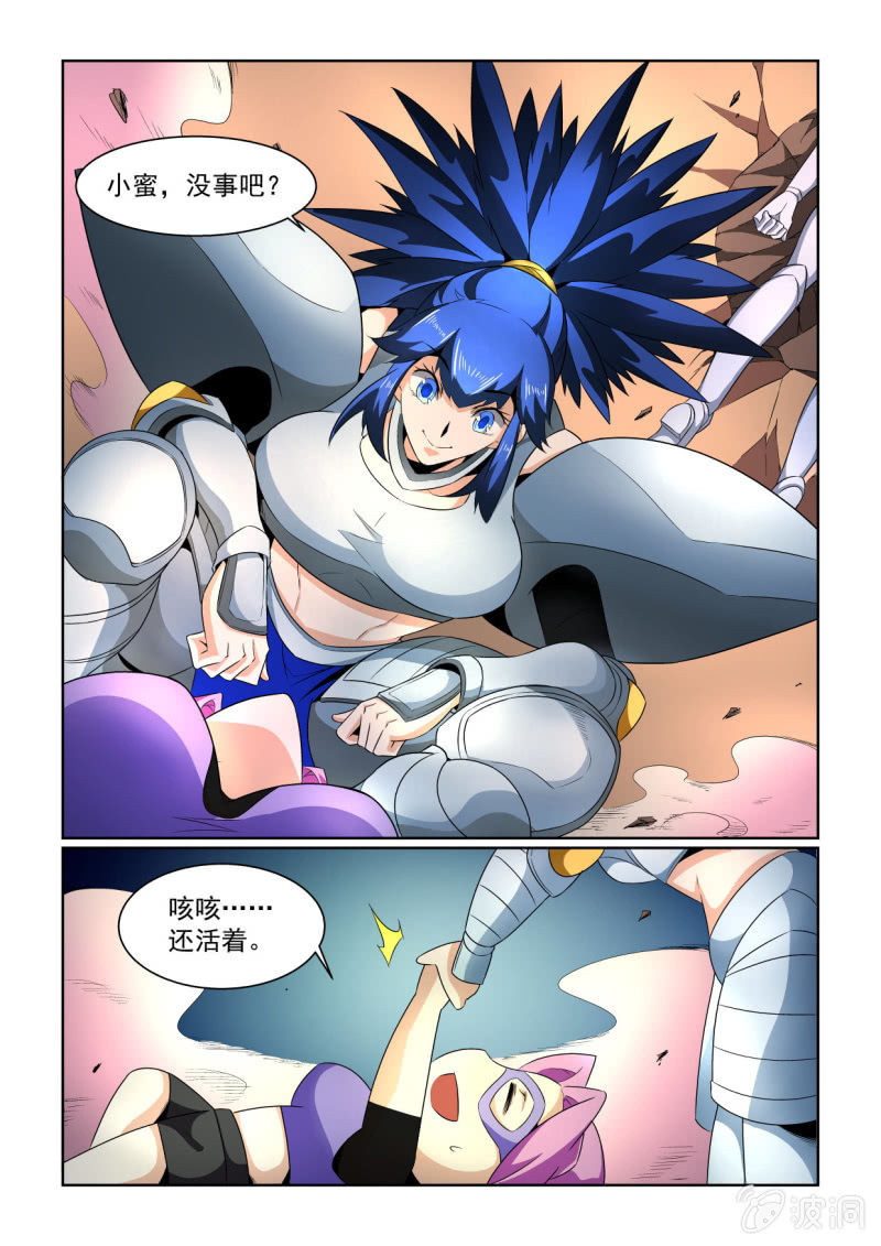 异能直播 - 第155话 - 4