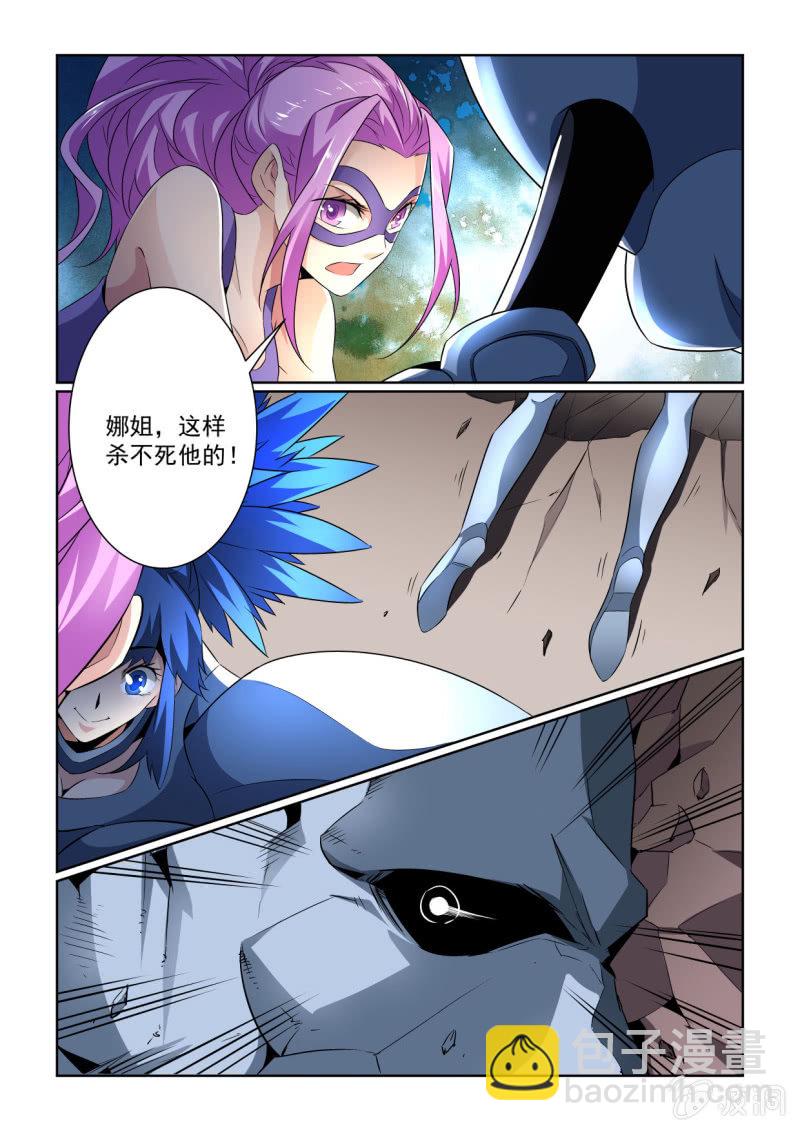 异能直播 - 第155话 - 1