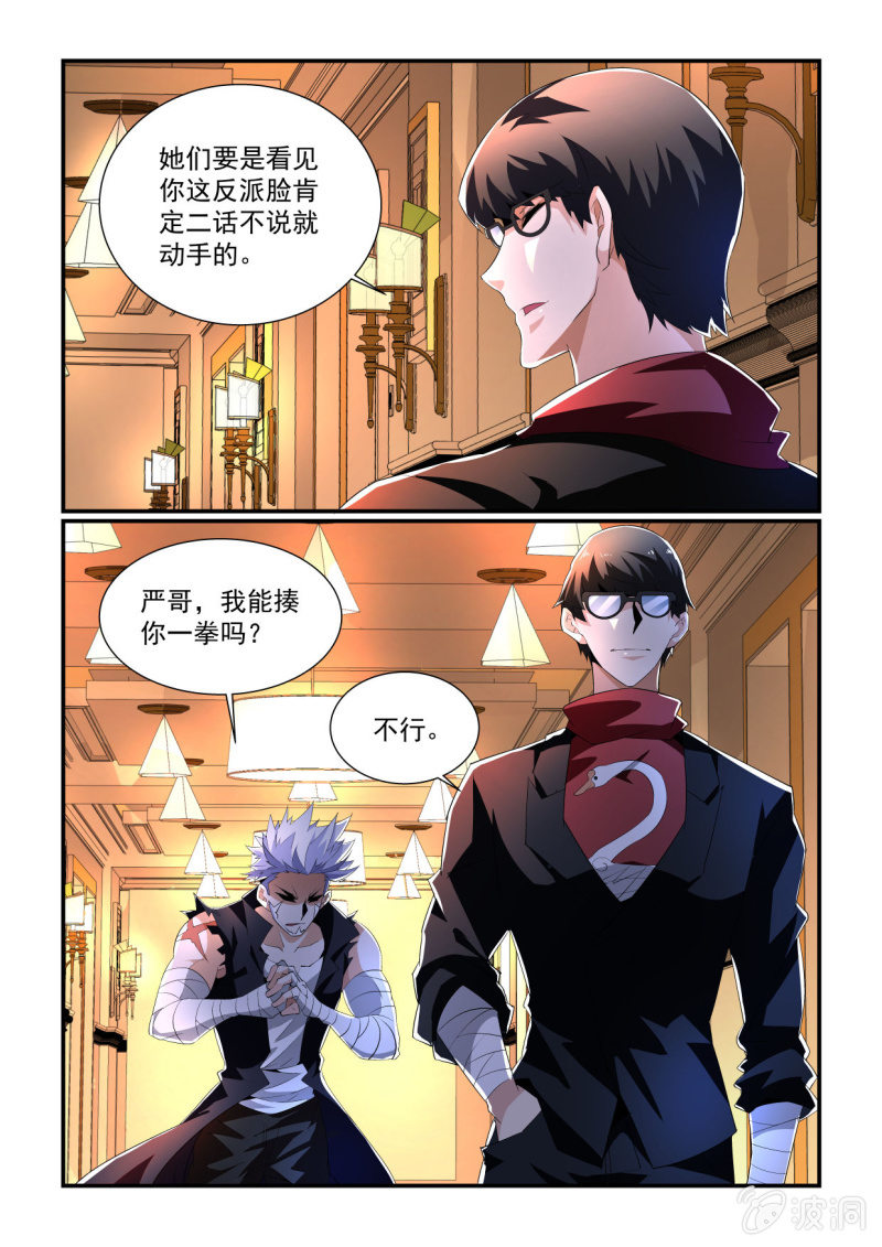 异能直播 - 第159话 - 1