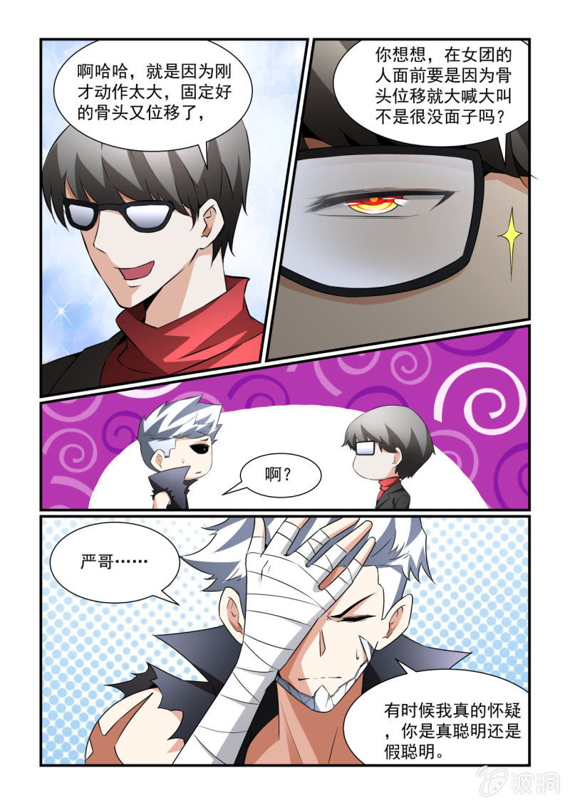 异能直播 - 第159话 - 1