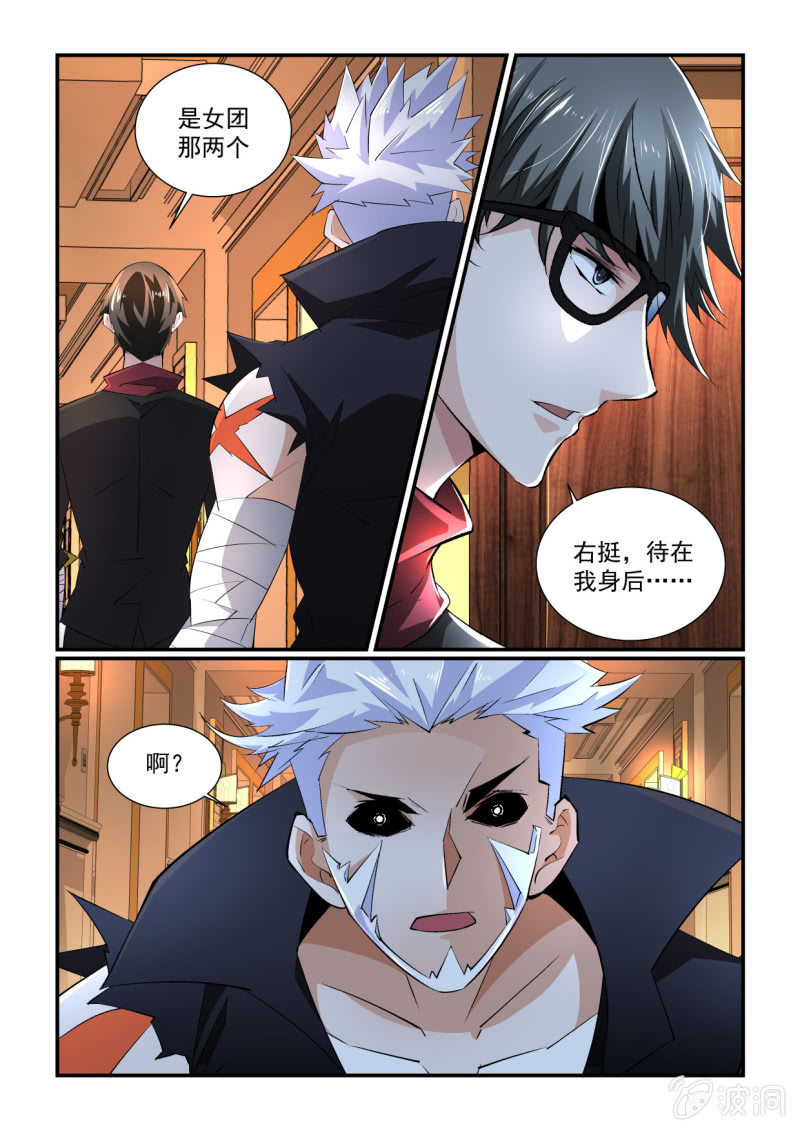 异能直播 - 第159话 - 3