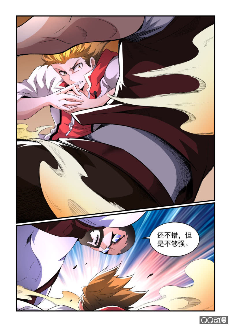 异能直播 - 第161话 - 2