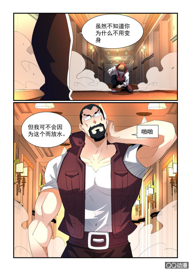 异能直播 - 第161话 - 2