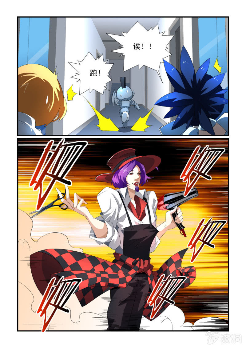 异能直播 - 第163话 - 2