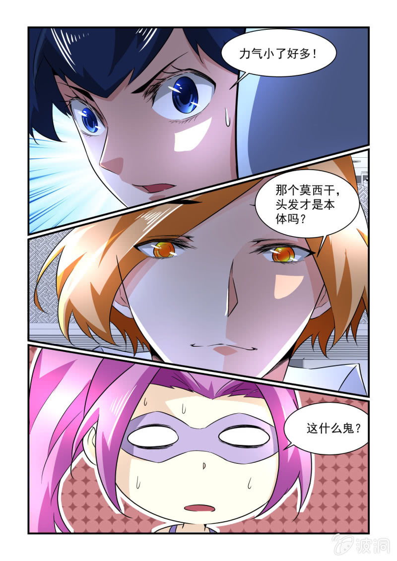 異能直播 - 第163話 - 2