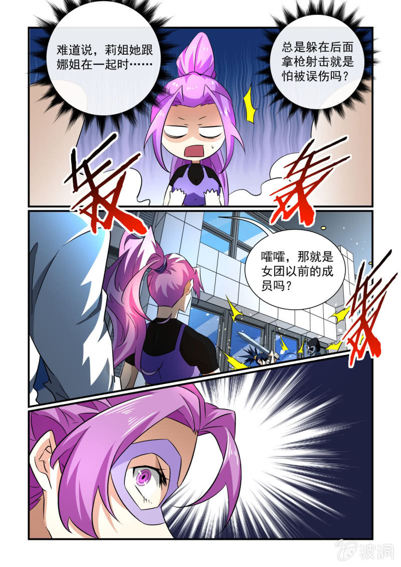 异能直播 - 第163话 - 2