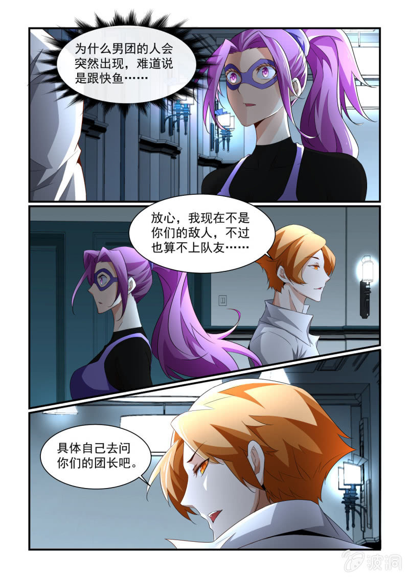 異能直播 - 第163話 - 1