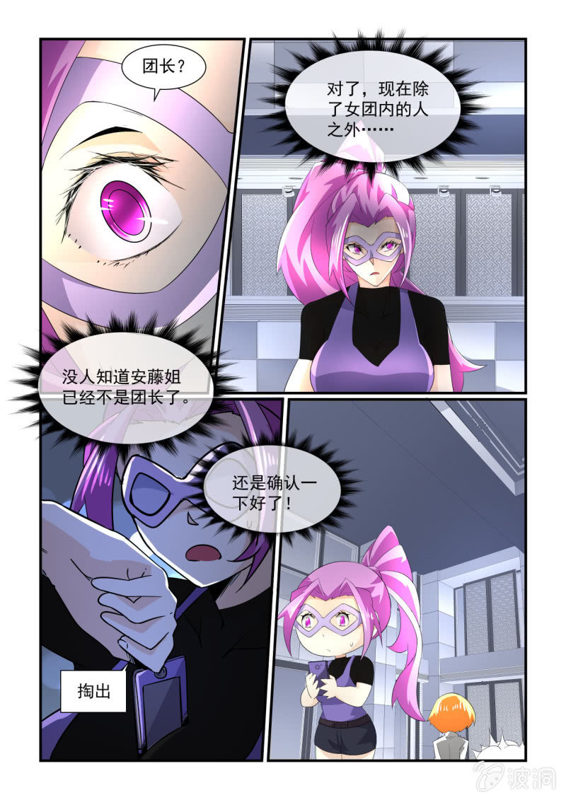 異能直播 - 第163話 - 2