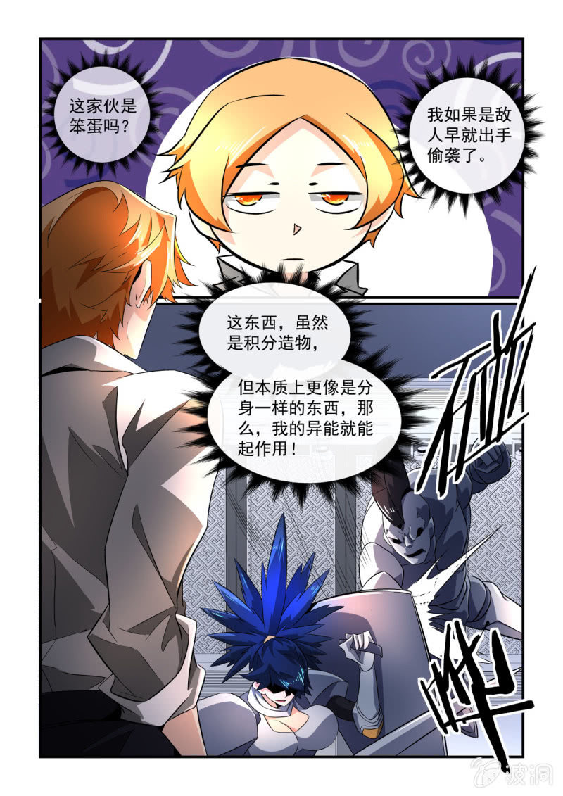 异能直播 - 第163话 - 1