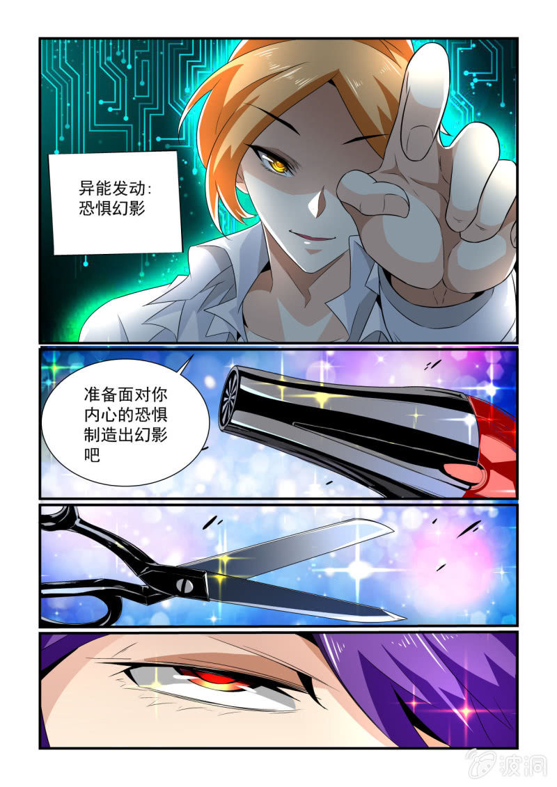 异能直播 - 第163话 - 2