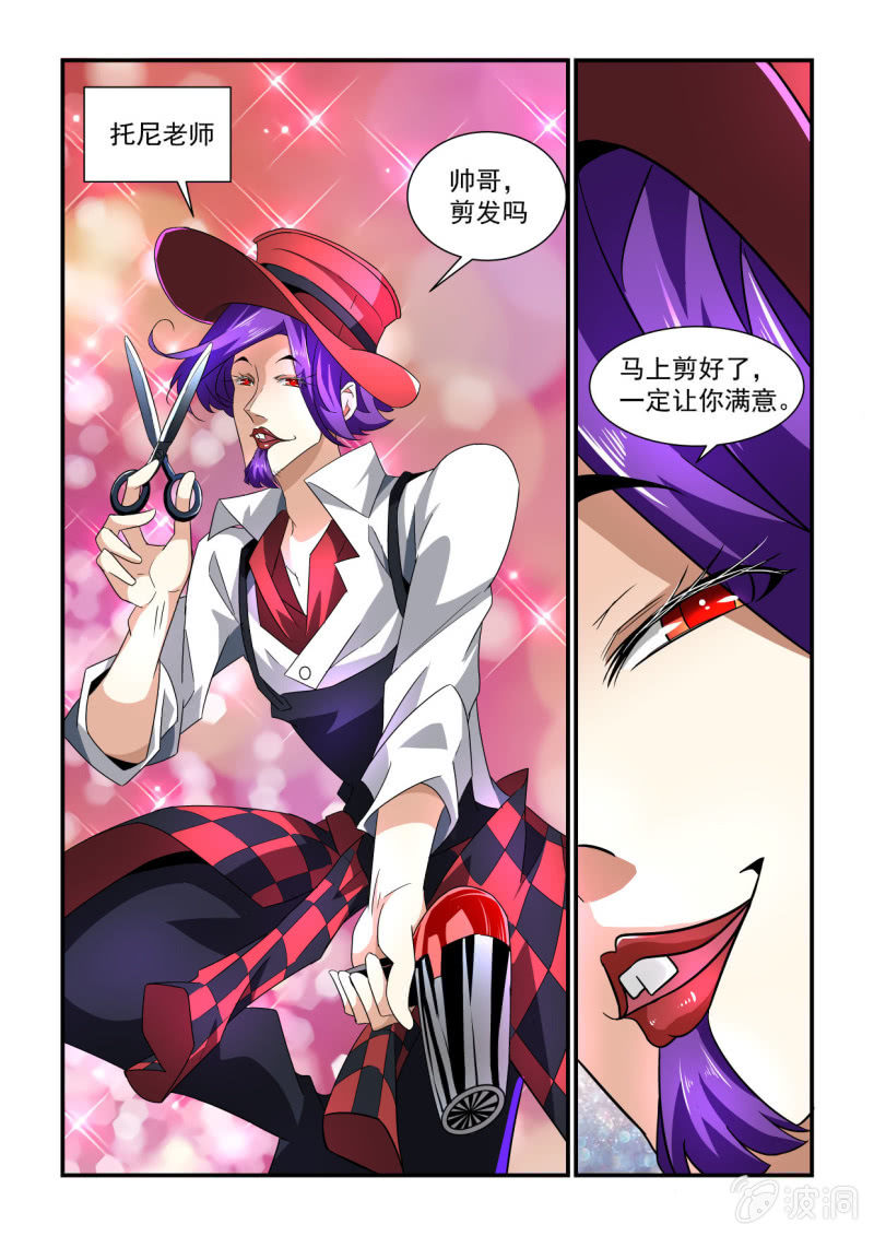 异能直播 - 第163话 - 3