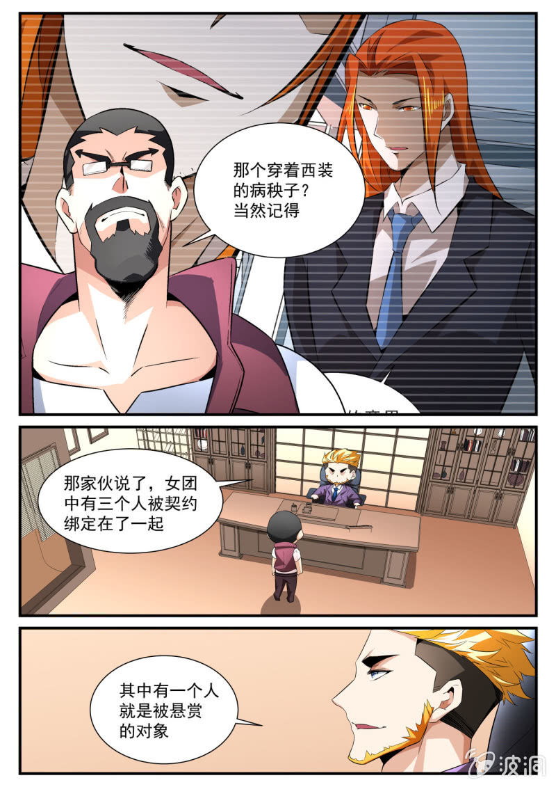 异能直播 - 第165话 - 4