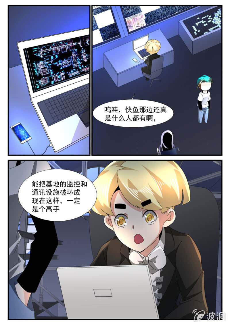 异能直播 - 第167话 - 5