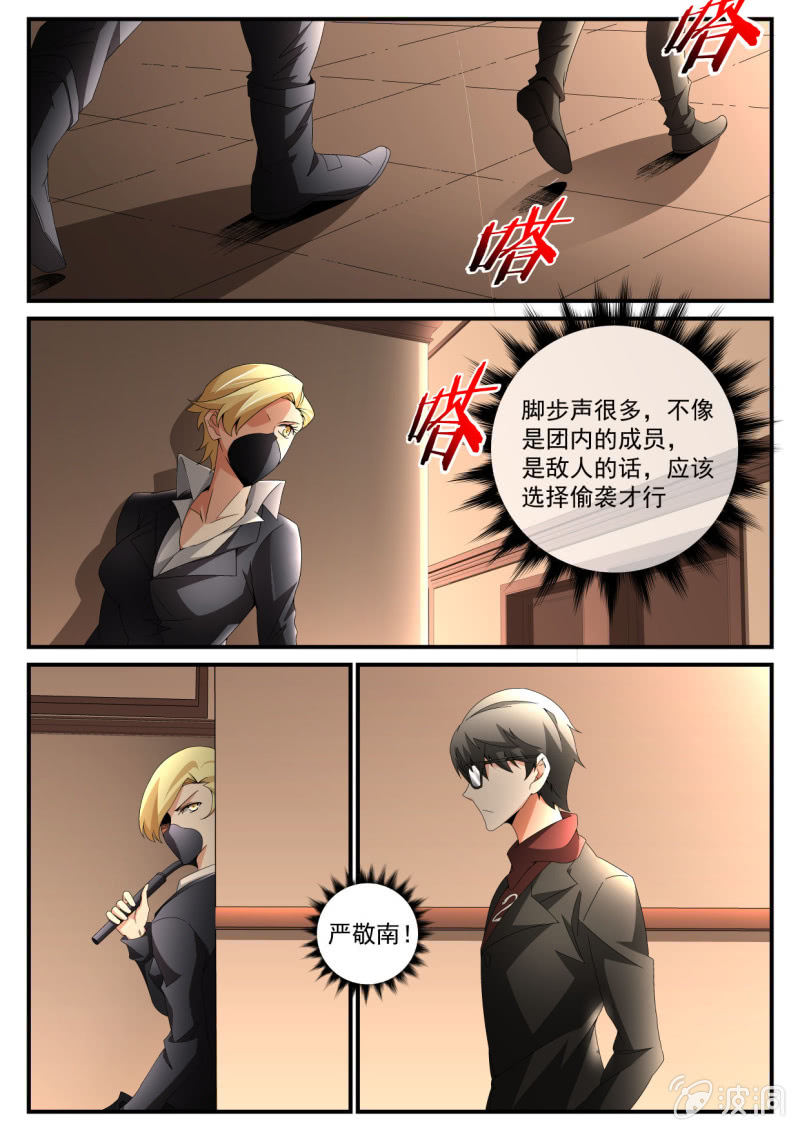 异能直播 - 第167话 - 2