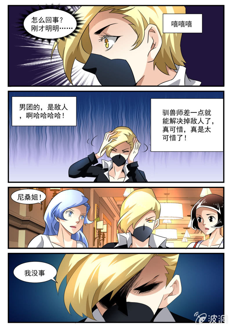 异能直播 - 第167话 - 1