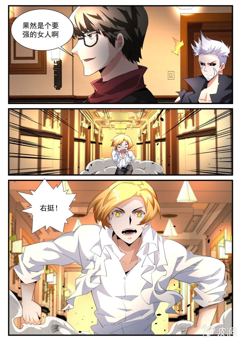 异能直播 - 第167话 - 2