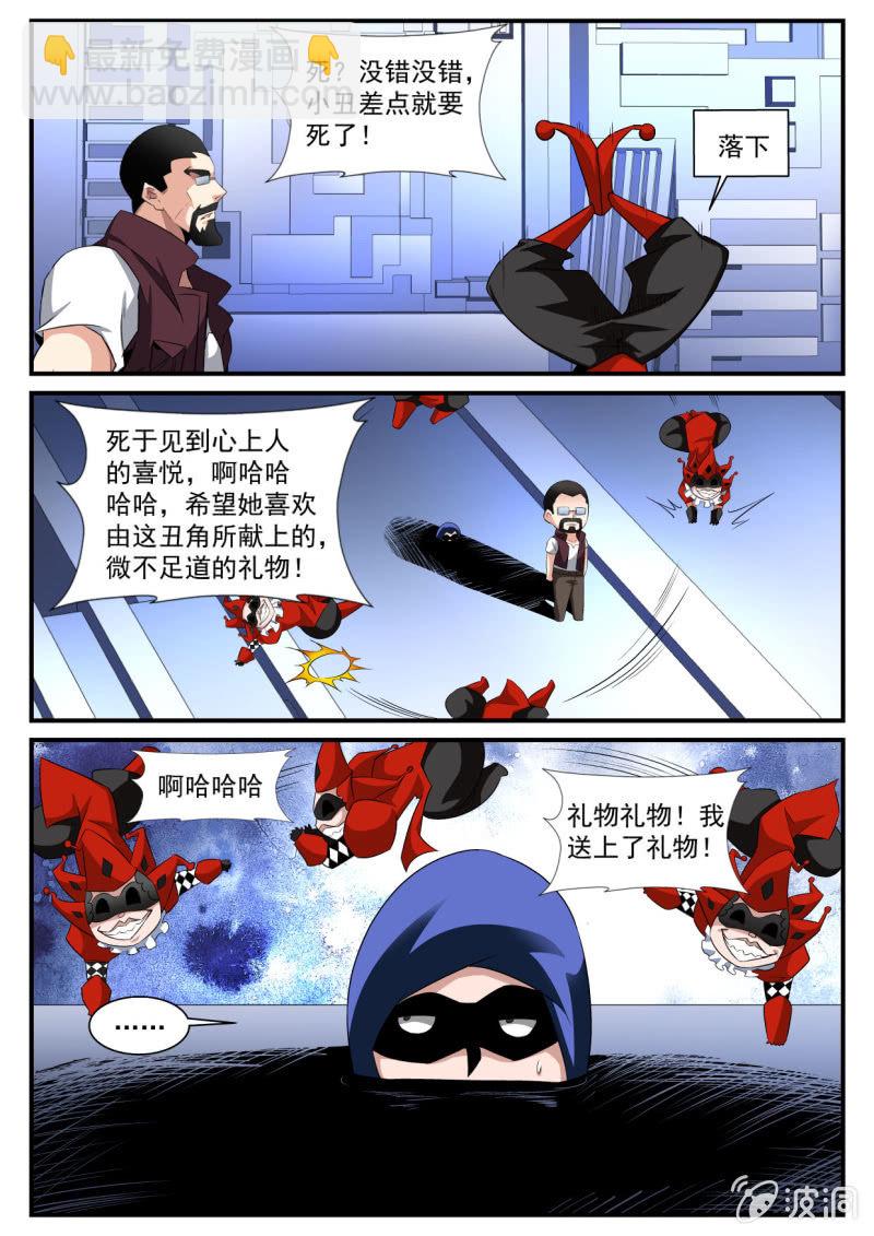 异能直播 - 第167话 - 5