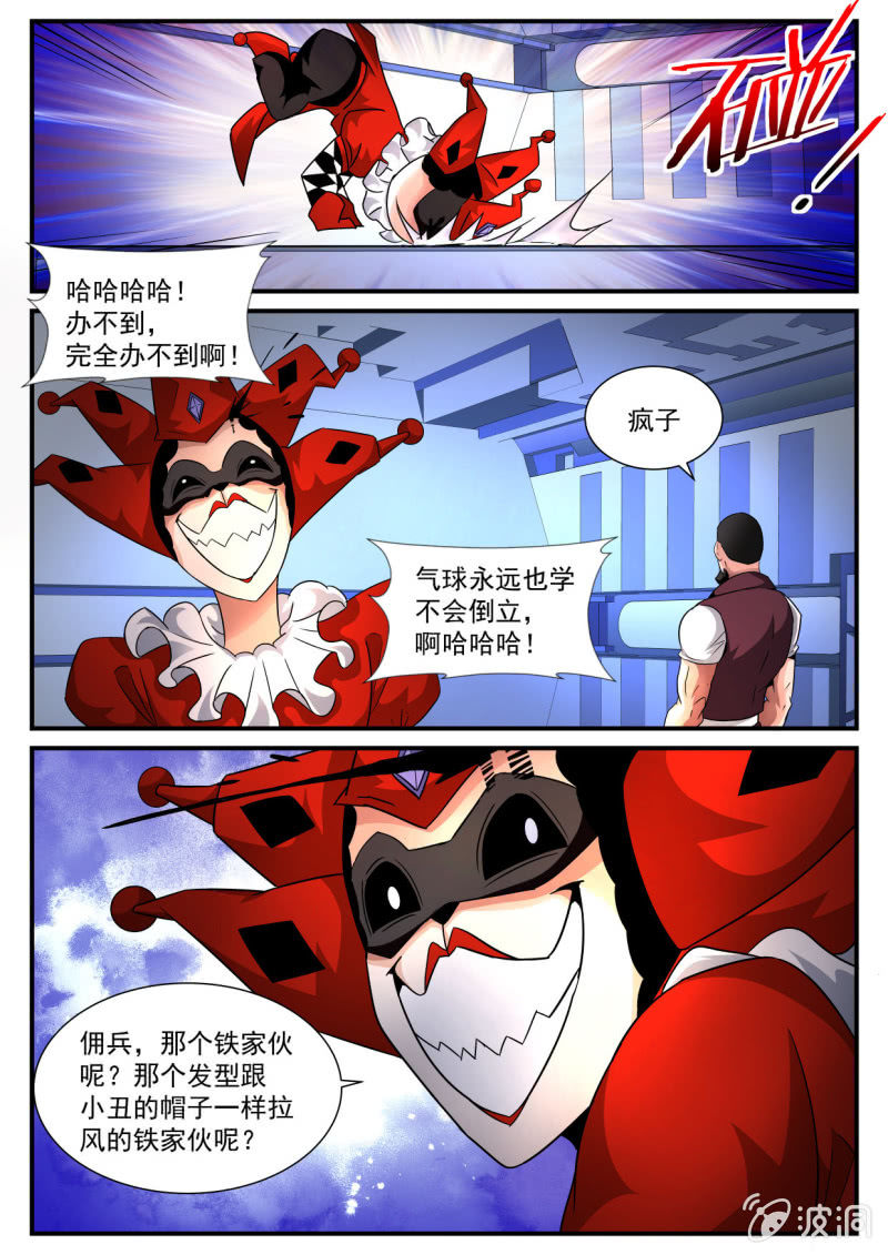 异能直播 - 第167话 - 2