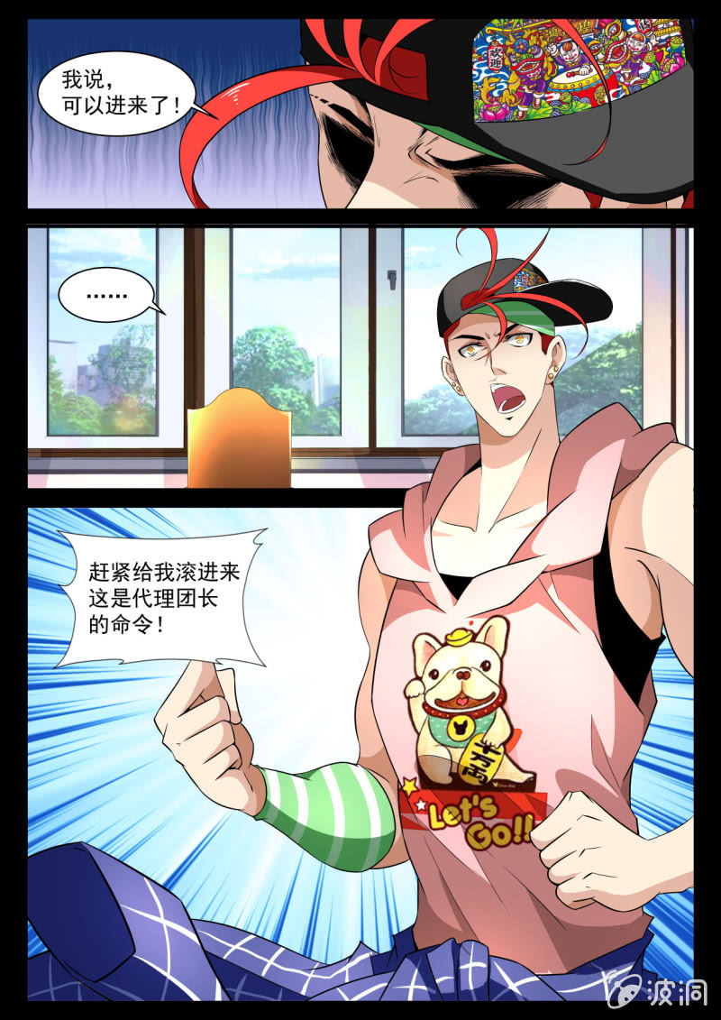 異能直播 - 第169話 - 5