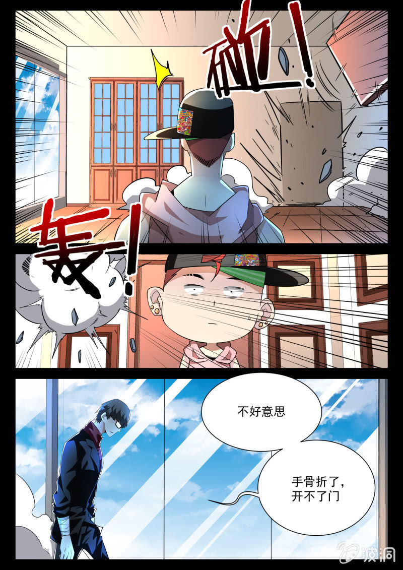 異能直播 - 第169話 - 1