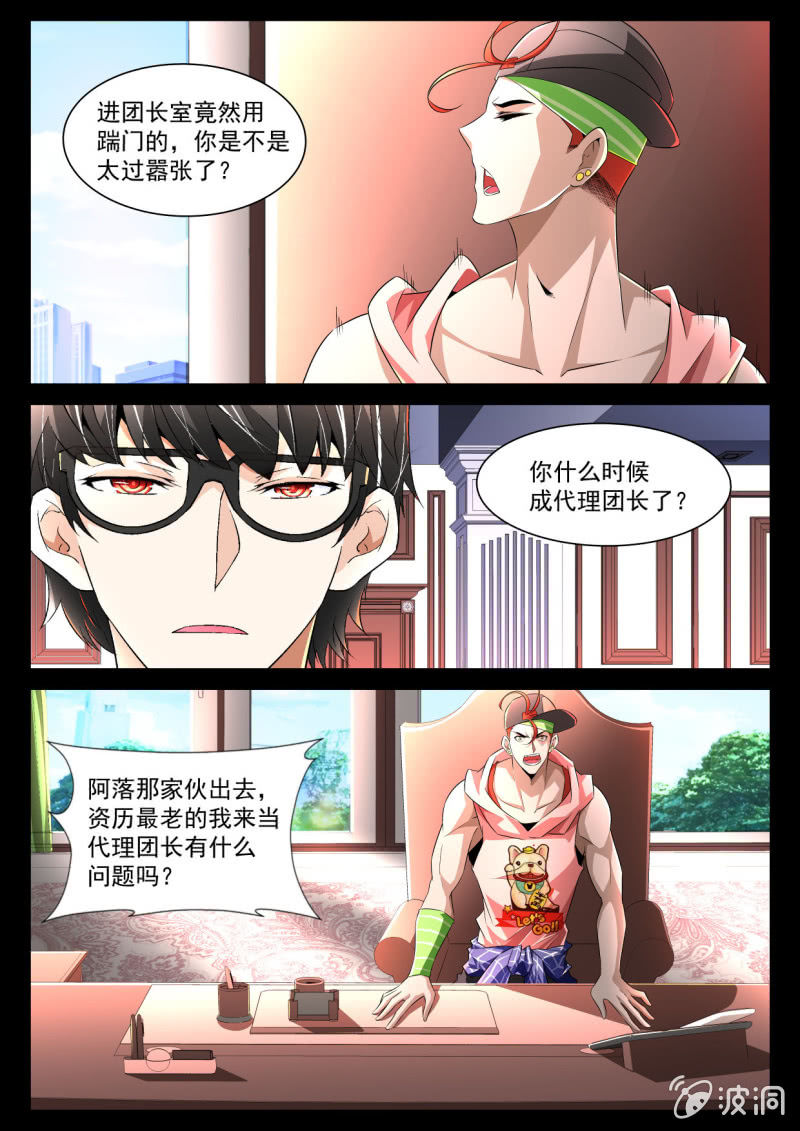 异能直播 - 第169话 - 2