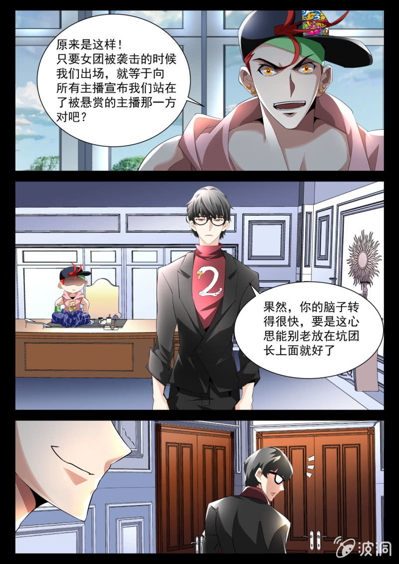 异能直播 - 第169话 - 2