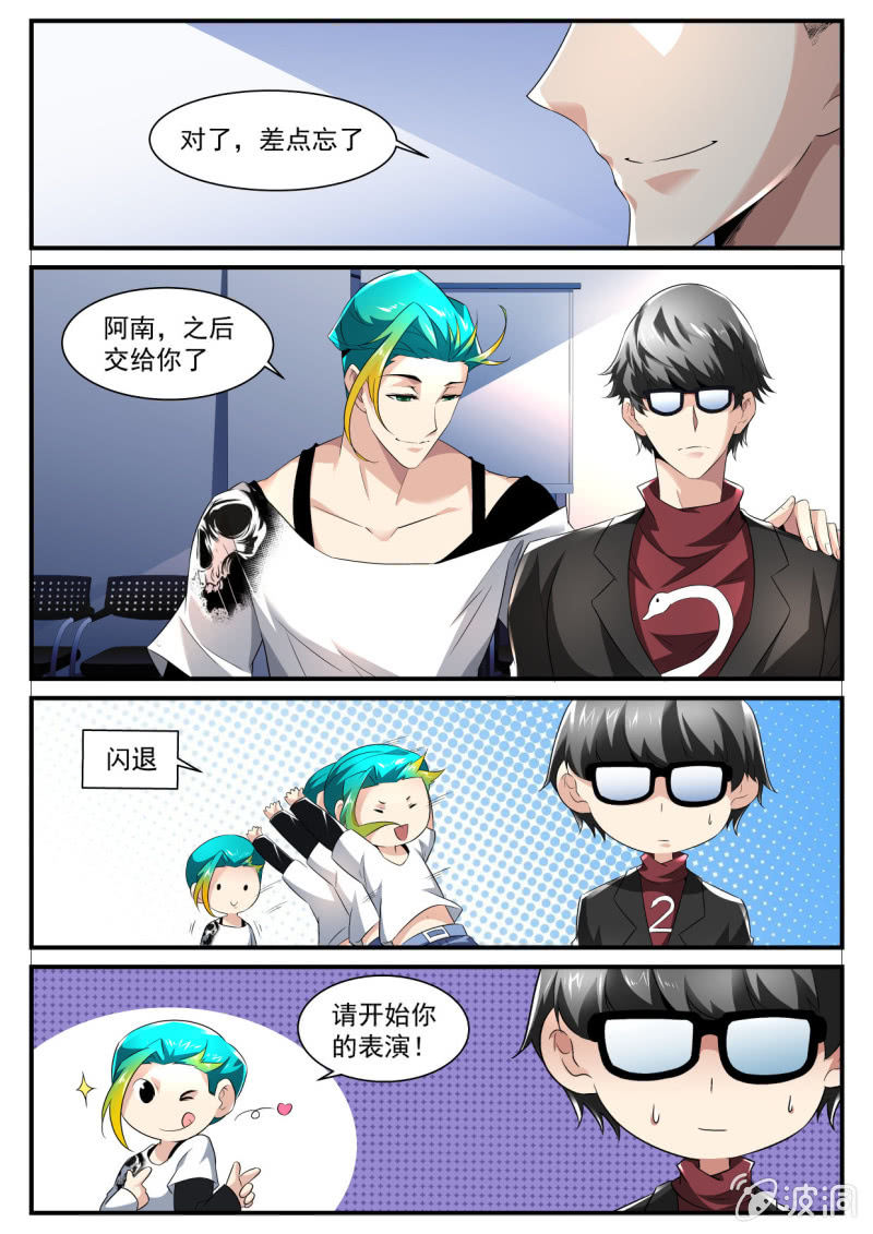 异能直播 - 第169话 - 2