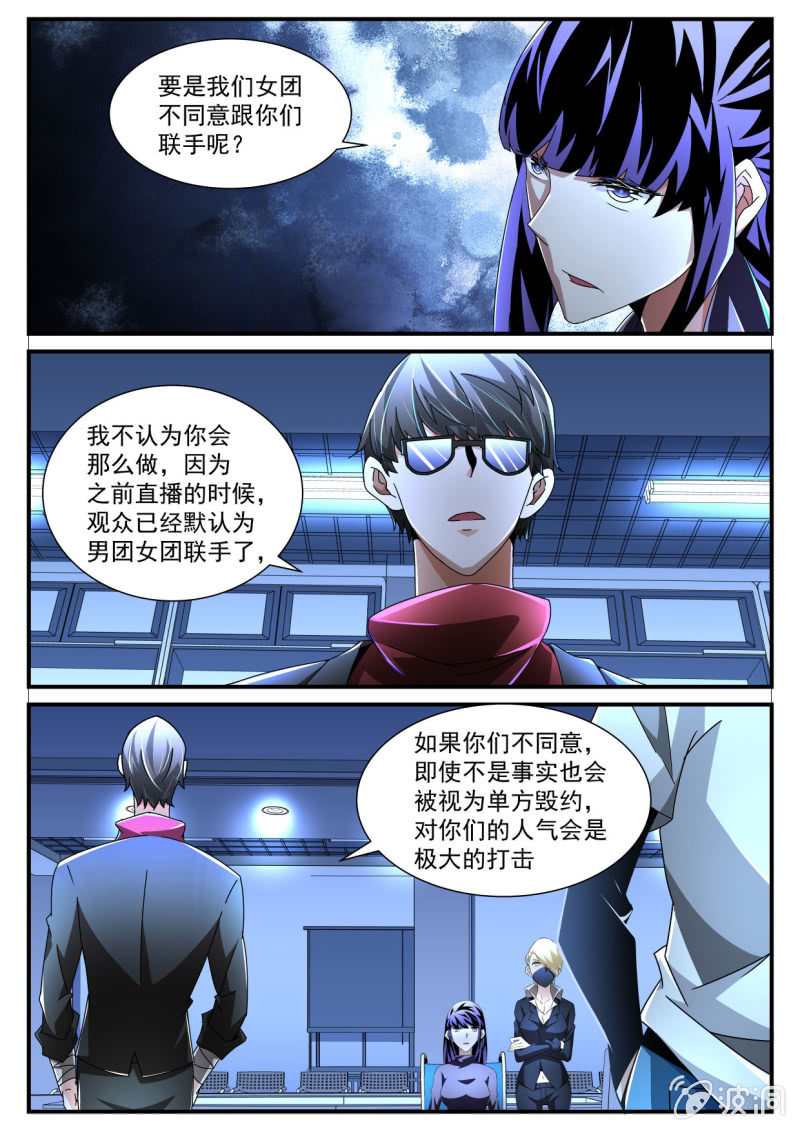 异能直播 - 第169话 - 5