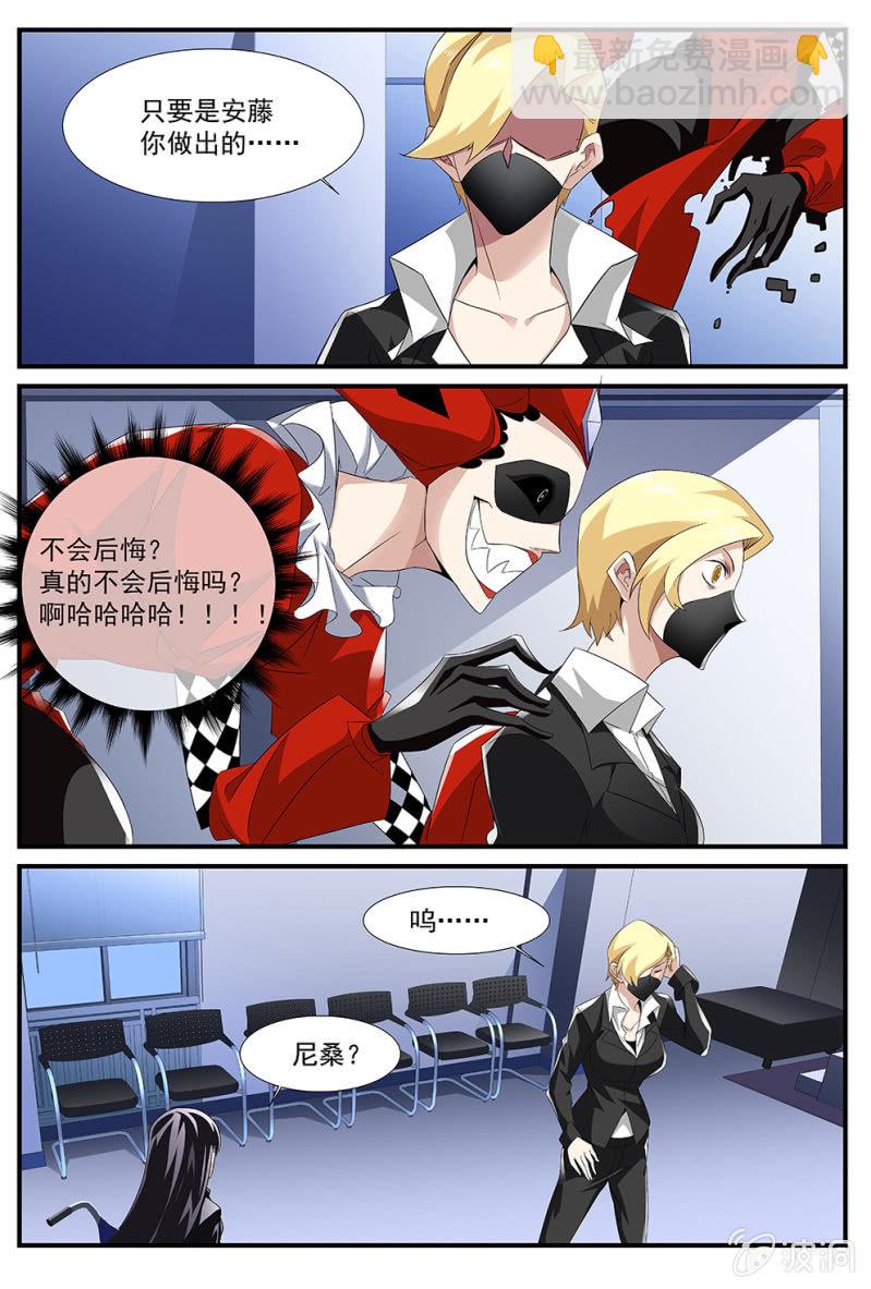 异能直播 - 第169话 - 2