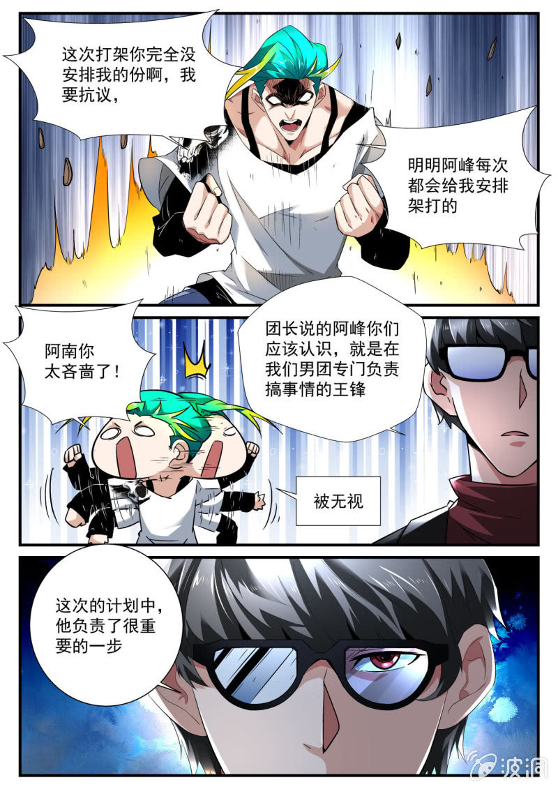 异能直播 - 第169话 - 1