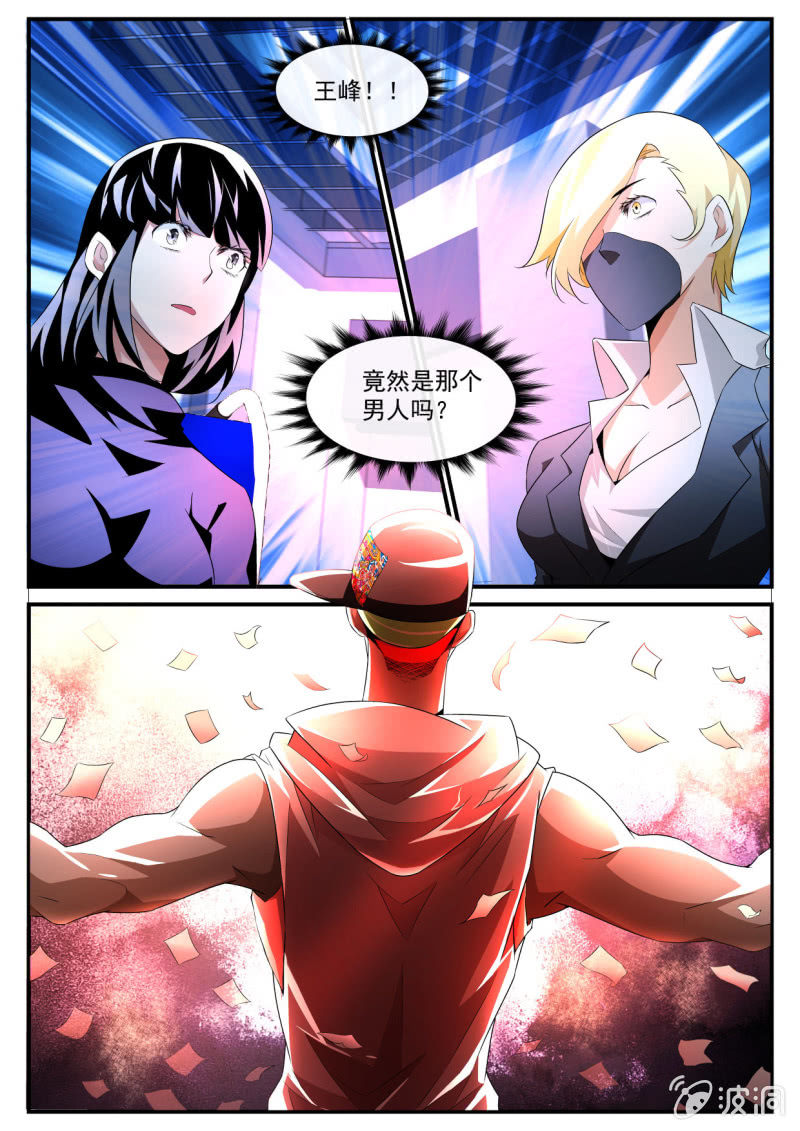 异能直播 - 第169话 - 2