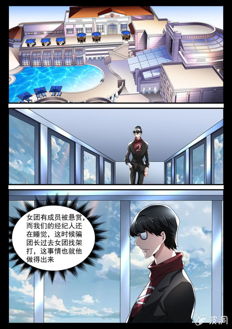 异能直播 - 第169话 - 3