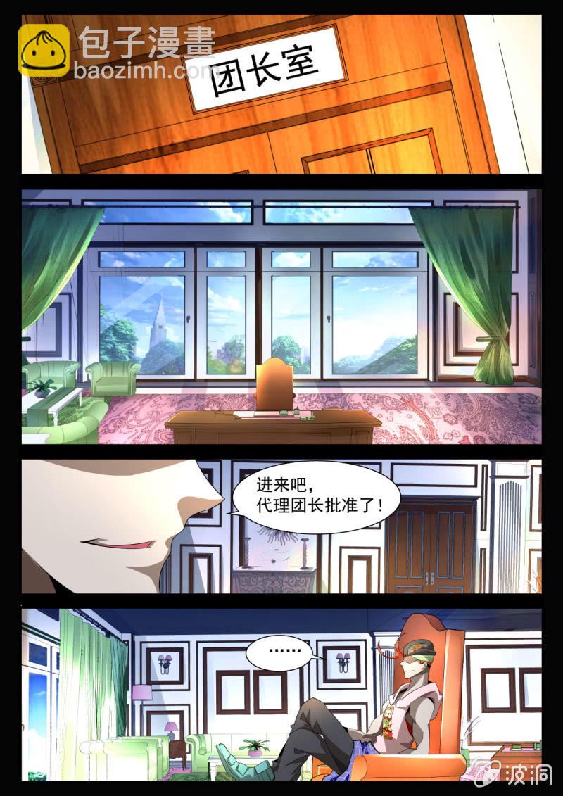 异能直播 - 第169话 - 4