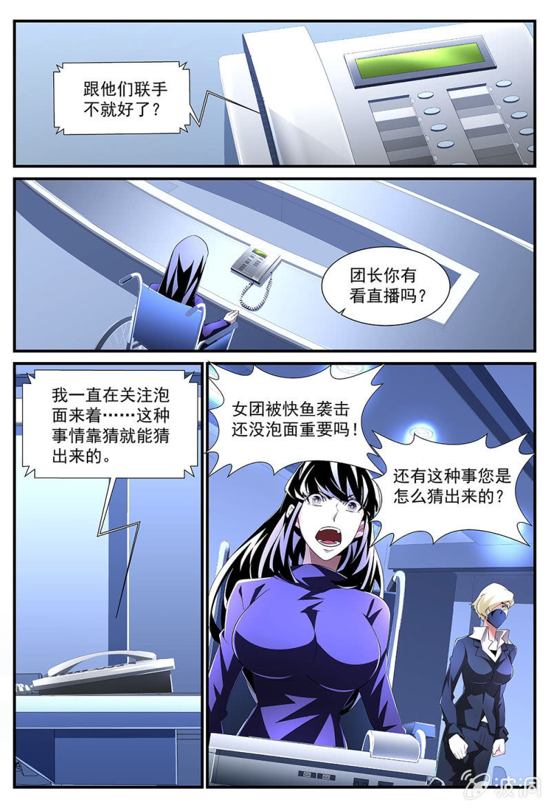 异能直播 - 第171话 - 4